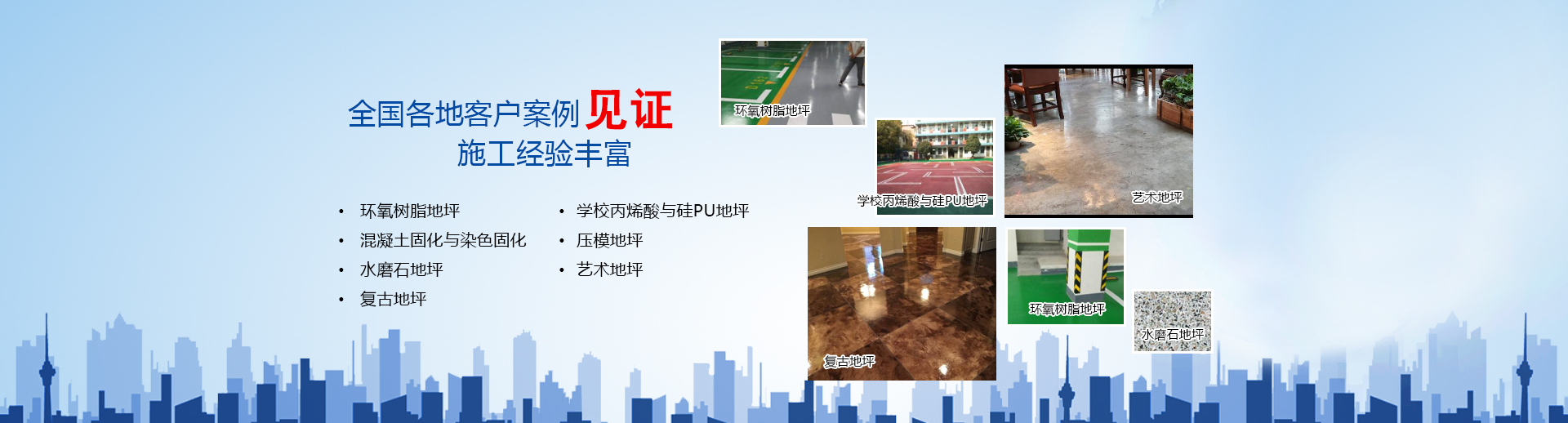 內黃縣易固地坪裝飾有限公司